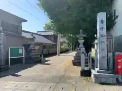 南宮御旅神社(岐阜県)