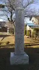 藤田神社の建物その他