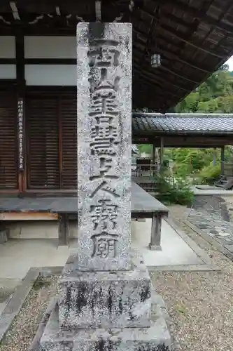 三鈷寺のその他建物