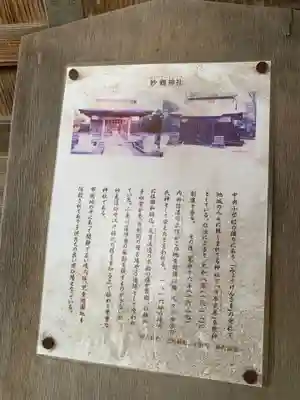 妙劍神社(千葉県)