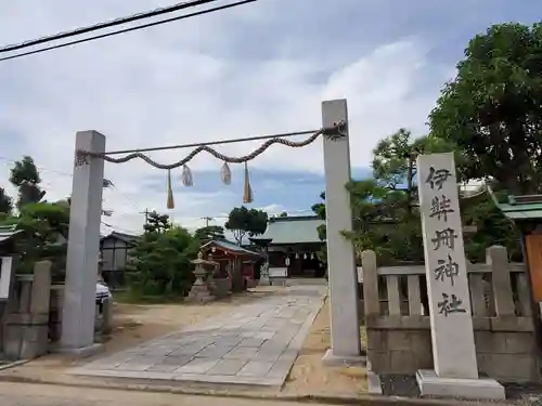 伊弉冊神社の鳥居