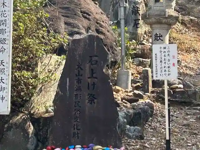 尾張冨士大宮浅間神社(愛知県)