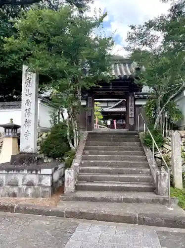 南陽寺の山門・神門