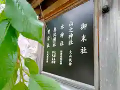 丹生川上神社（上社）(奈良県)