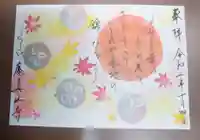 真如寺京都別院くらげ庵の御朱印