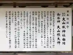 大山祇神社(愛媛県)