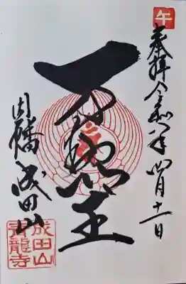青龍寺の{uncategorized: "未分類", other: "その他", undefined: "問題あり", building: "その他建物", grave: "お墓", sacred_gate: "鳥居", guardian: "狛犬", statue: "像", buddha: "仏像", history: "歴史", nature: "自然", garden: "庭園", animal: "動物", pagoda: "塔", temizu: "手水舎", mountain_gate: "山門・神門", sanctuary: "本殿・本堂", subordinate: "末社・摂社", art: "芸術", scenery: "景色", jizo: "地蔵", ema: "絵馬", goshuin: "御朱印", omikuji: "おみくじ", items: "授与品その他", amulet: "お守り", goshuincho: "御朱印帳", eats: "食事", festival: "お祭り", votive_dance: "神楽", shichigosan: "七五三参", wedding: "結婚式", experience: "体験その他", initially: "初詣", around: "周辺", anti_infection: "感染症対策"}