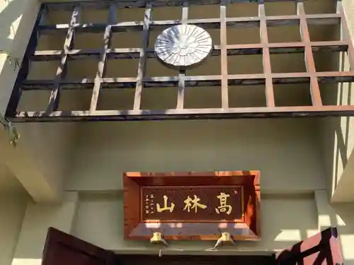 法典寺の本殿・本堂