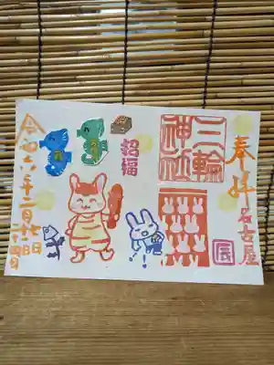 三輪神社(愛知県)