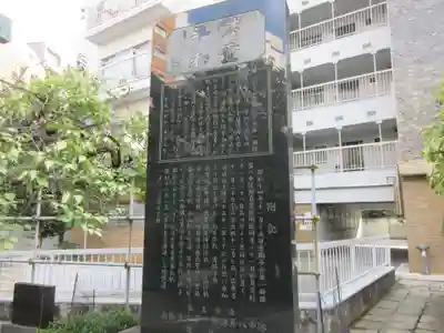 平河天満宮(東京都)