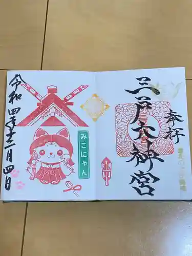三戸大神宮(青森県)