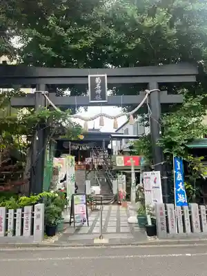 菊名神社(神奈川県)