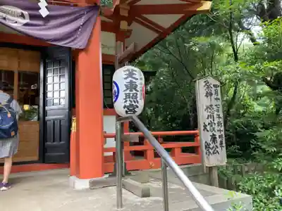 芝東照宮のその他建物