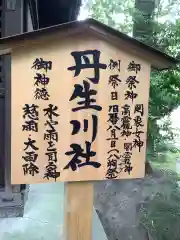 市原稲荷神社の歴史