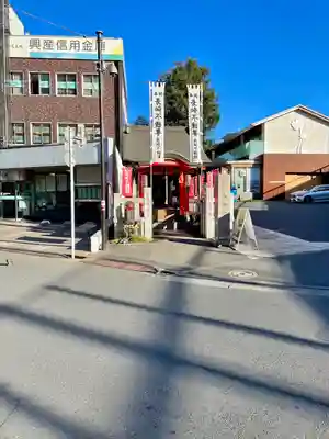 長崎不動尊(東京都)