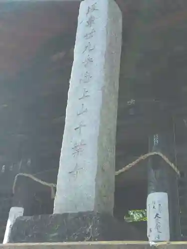 千葉寺(千葉県)