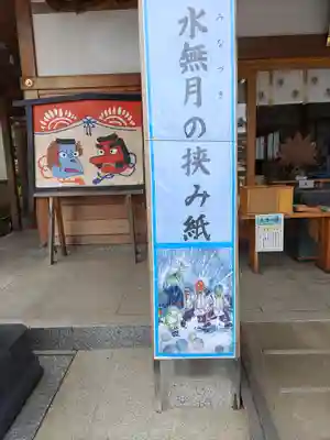 武蔵第六天神社のその他建物