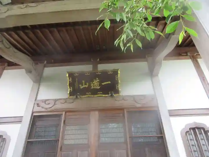 易往寺(神奈川県)