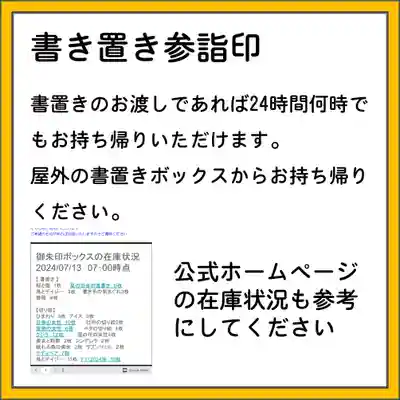 隨願寺(三重県)