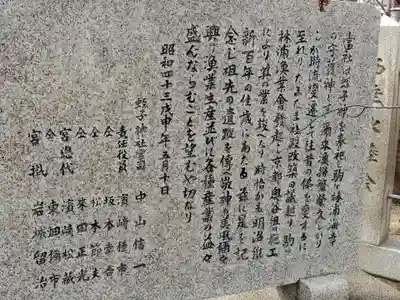 駒ケ林蛭子神社の歴史