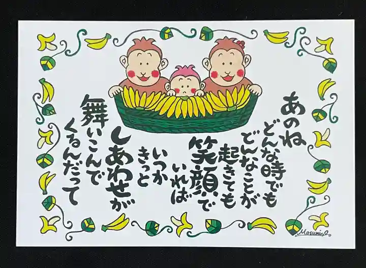 櫻木神社(千葉県)