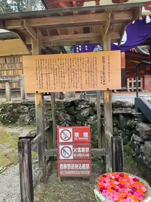 丹生都比売神社(和歌山県)