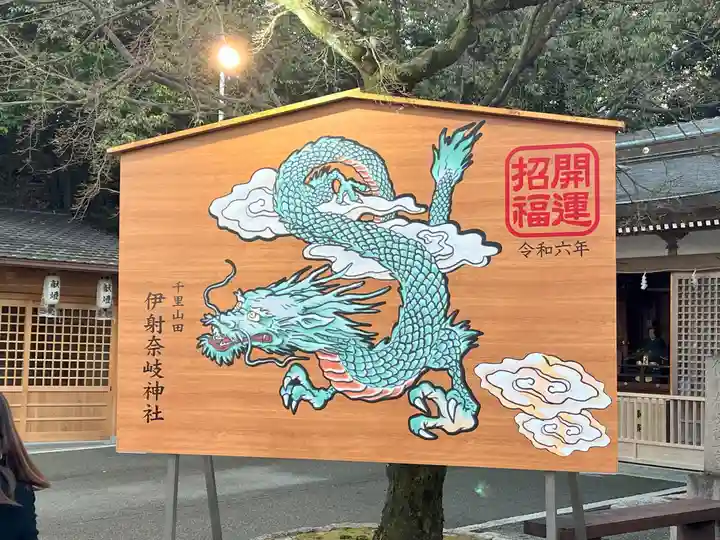 (山田)伊射奈岐神社(大阪府)