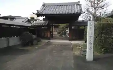 長泉寺(静岡県)