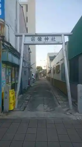 宗像神社の鳥居