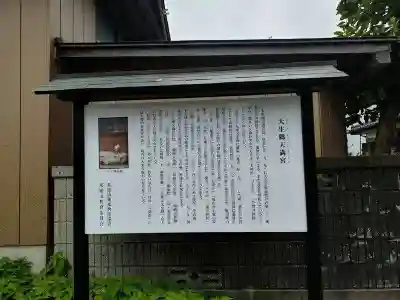 大生郷天満宮(茨城県)