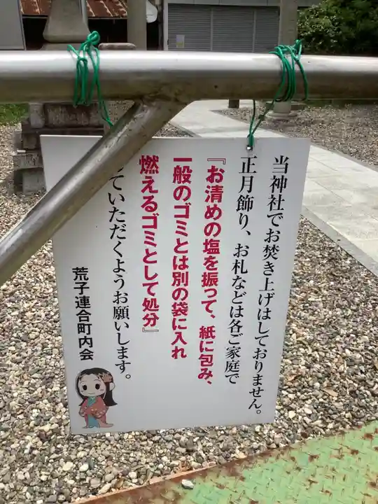 神明社(荒子神明社)のその他建物