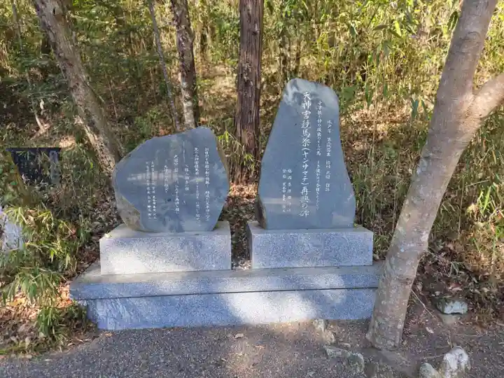 村松大神宮(茨城県)