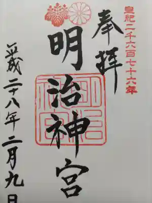 明治神宮(東京都)