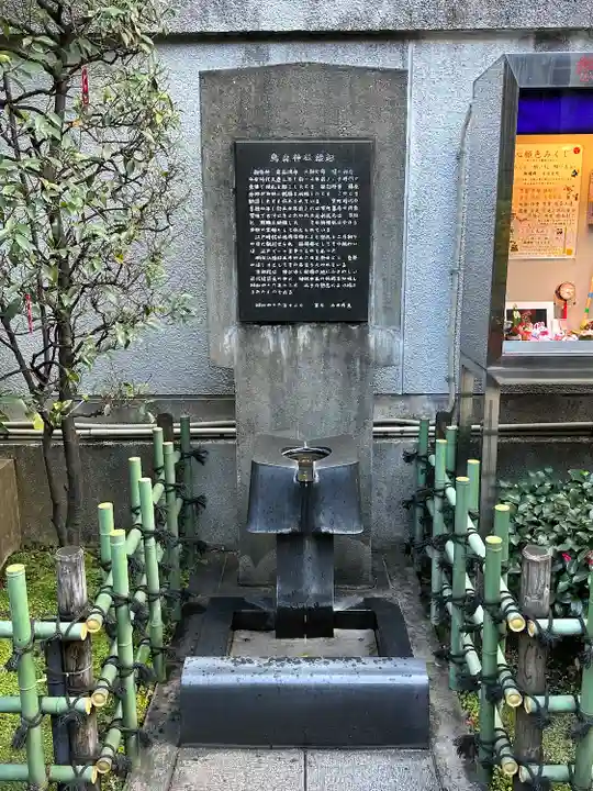 烏森神社の手水舎