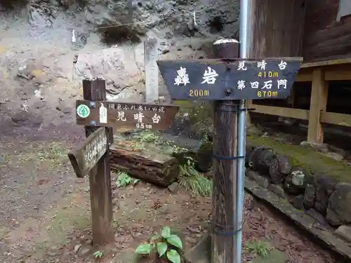 中之嶽神社(群馬県)