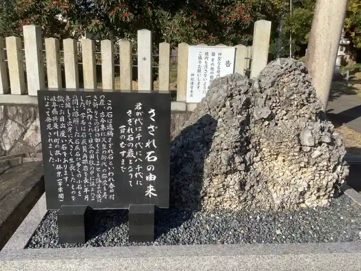 結神社のその他建物