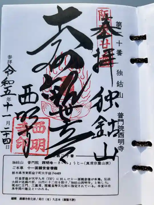 直書き500円です