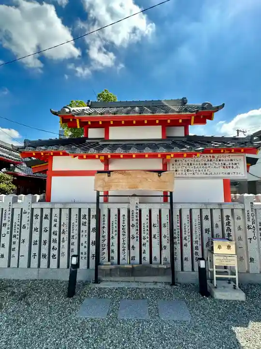 足の神様 服部天神宮(大阪府)