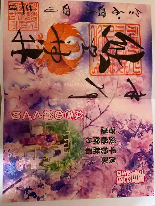 川越熊野神社(埼玉県)