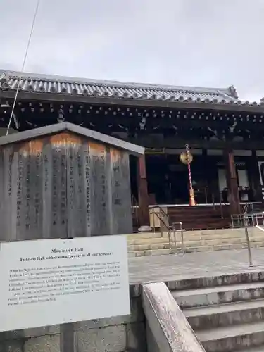  智積院(京都府)