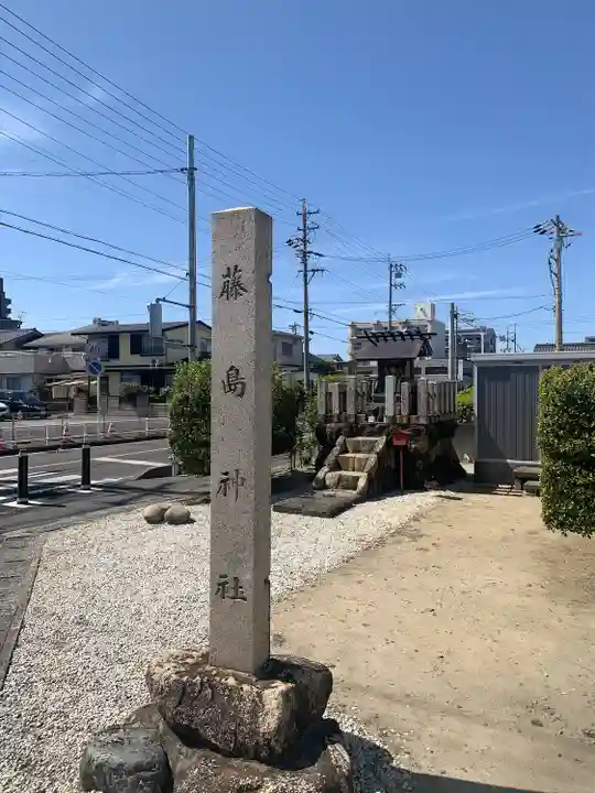 藤島神社のその他建物