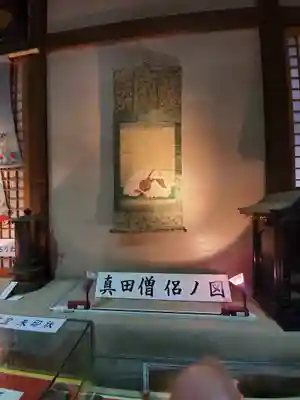 青龍山 吉祥寺の芸術