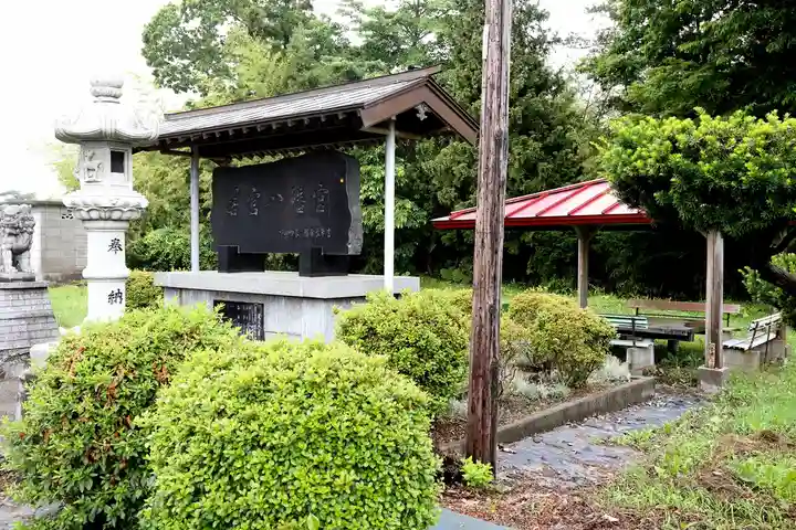 若宮八幡宮(青森県)