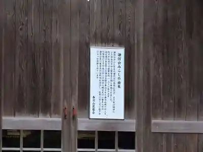 春日山神社(新潟県)