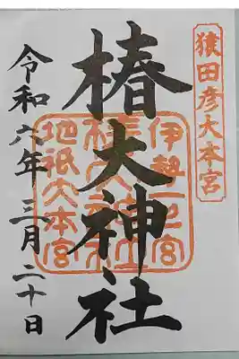 バスツアーで参加