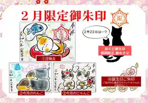 正授院(静岡県) 2026年02月01日(日)〜(2026年02月01日(日) 14時25分16秒投稿)
