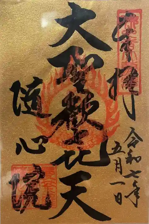 隨心院(随心院)(京都府)