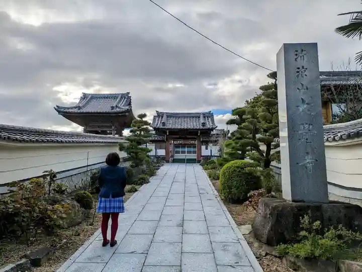 大覚寺の山門・神門