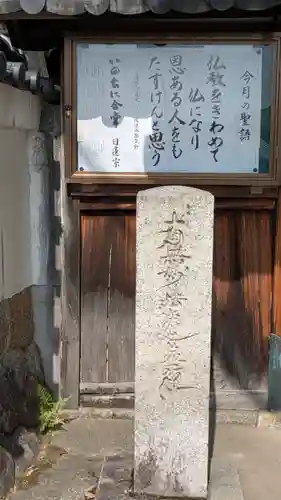 眞蔵院(京都府)