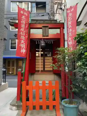 首尾稲荷大明神(東京都)